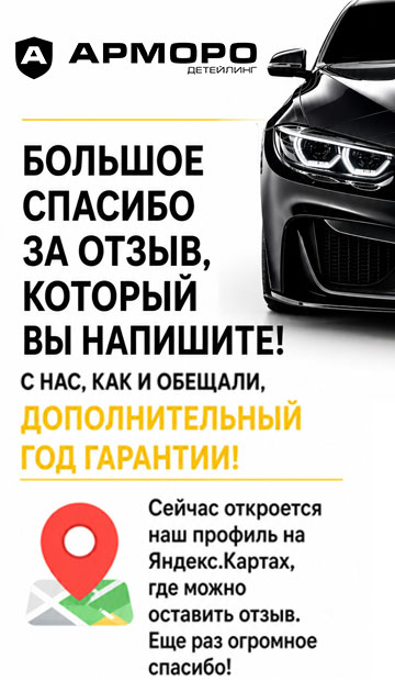 Благодарим за отзыв!