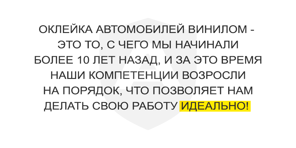Оклейка авто виниловой плёнкой Оракал 970
